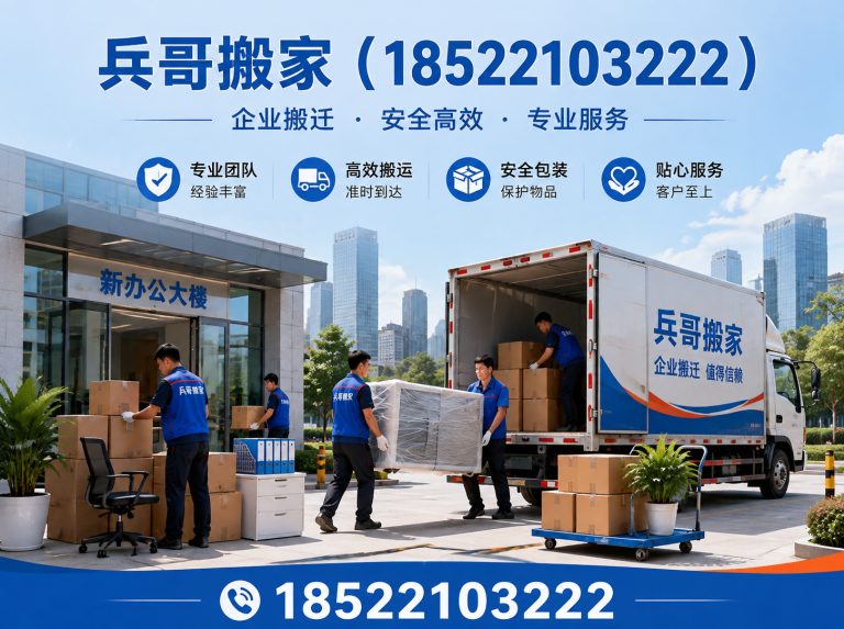 和平区企业搬迁展示图